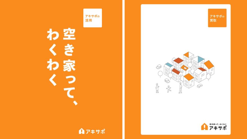 サービス資料