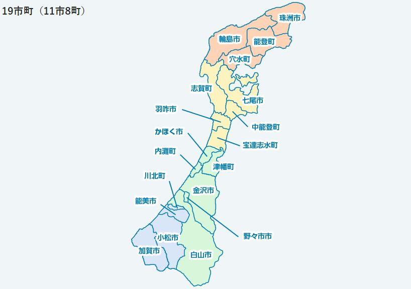 石川県の市町