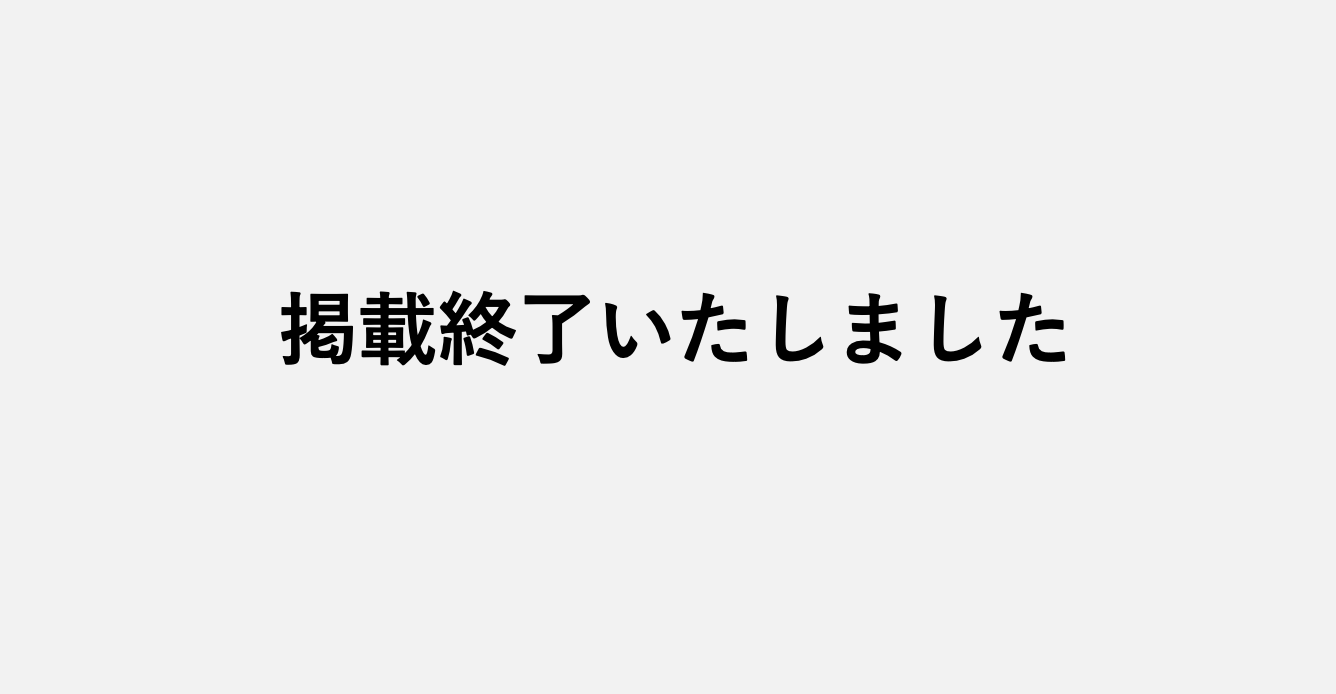 【終了】千葉県匝瑳市大寺（賃貸）