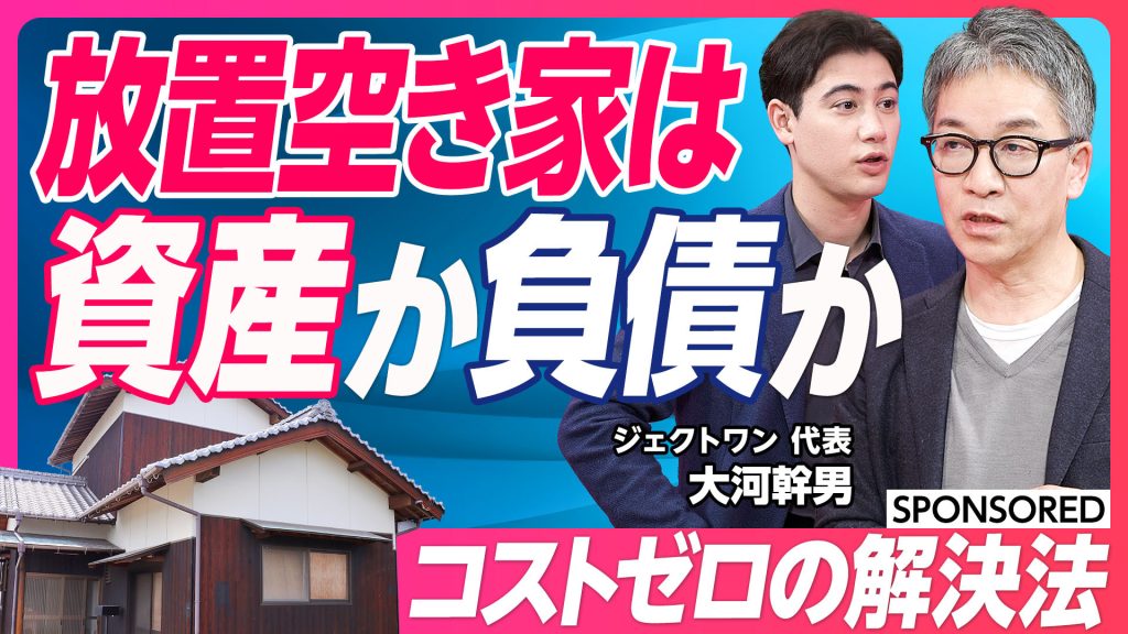 2/16配信】YouTube「PIVOT」にてアキサポについて紹介いただきました 