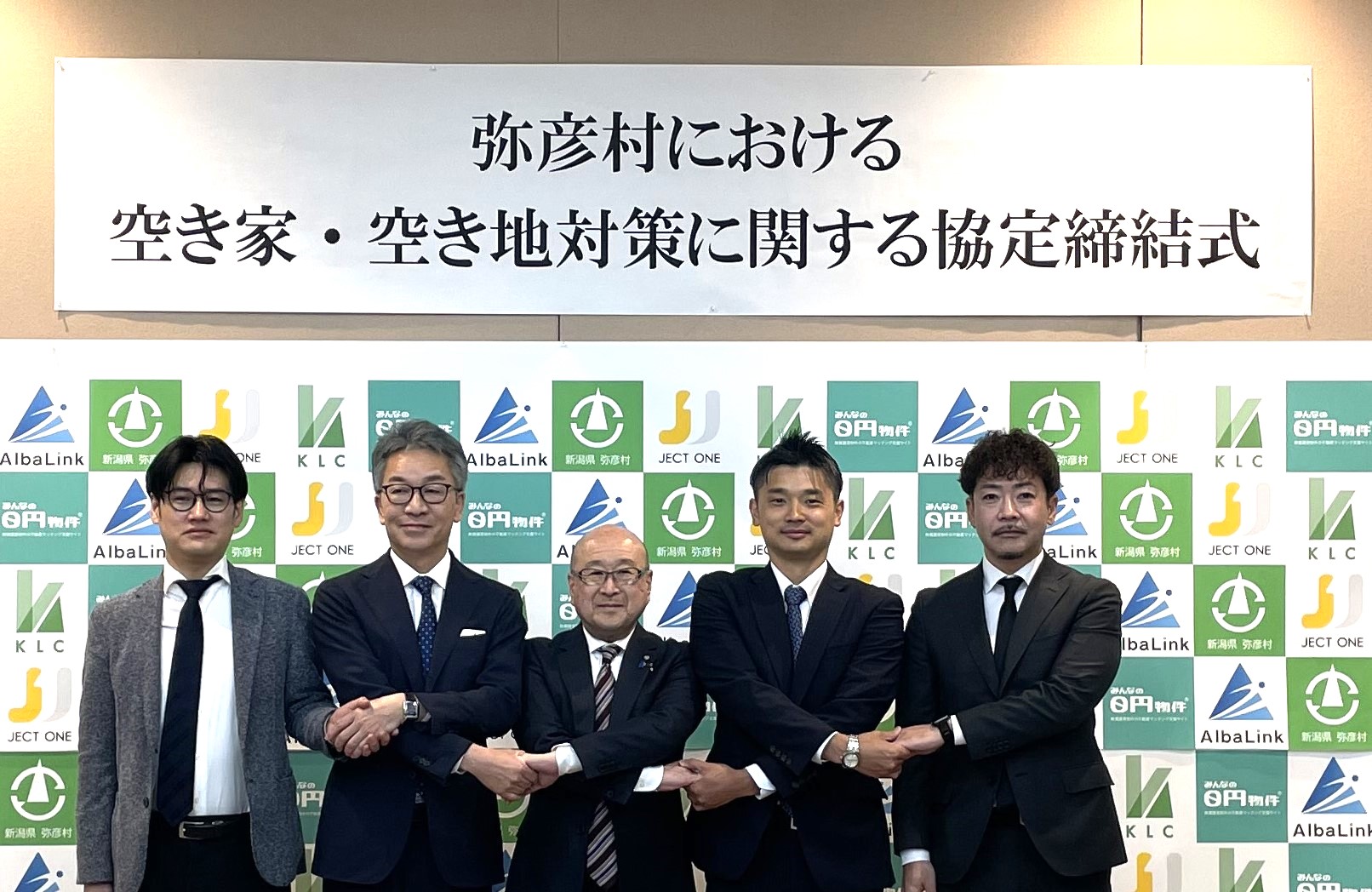【4/25リリース配信】ジェクトワン、新潟県弥彦村と「弥彦村における空き家・空き地等対策に関する協定」を締結