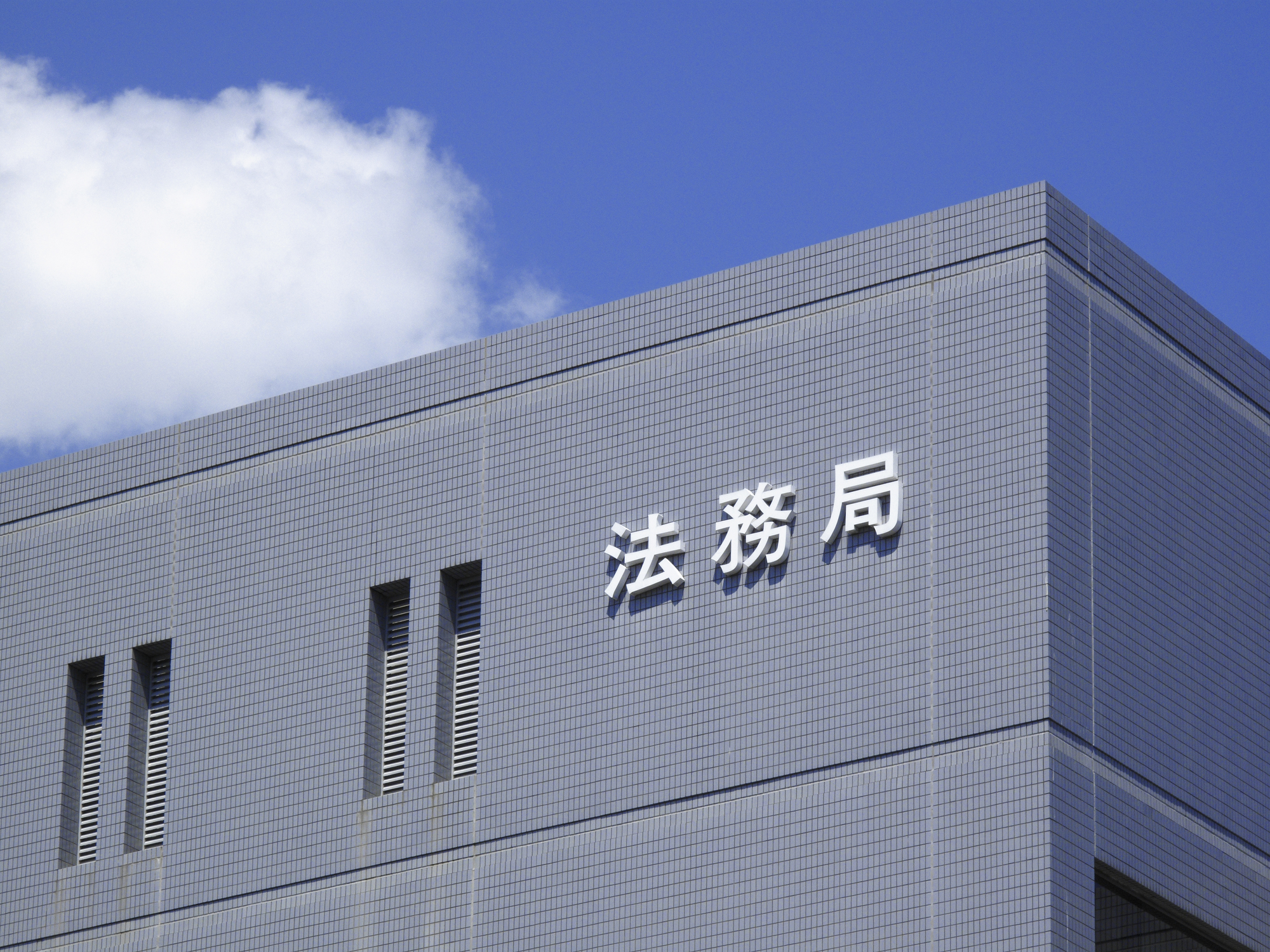 【2025年最新版】相続登記義務化とは？概要と手続きポイントを解説