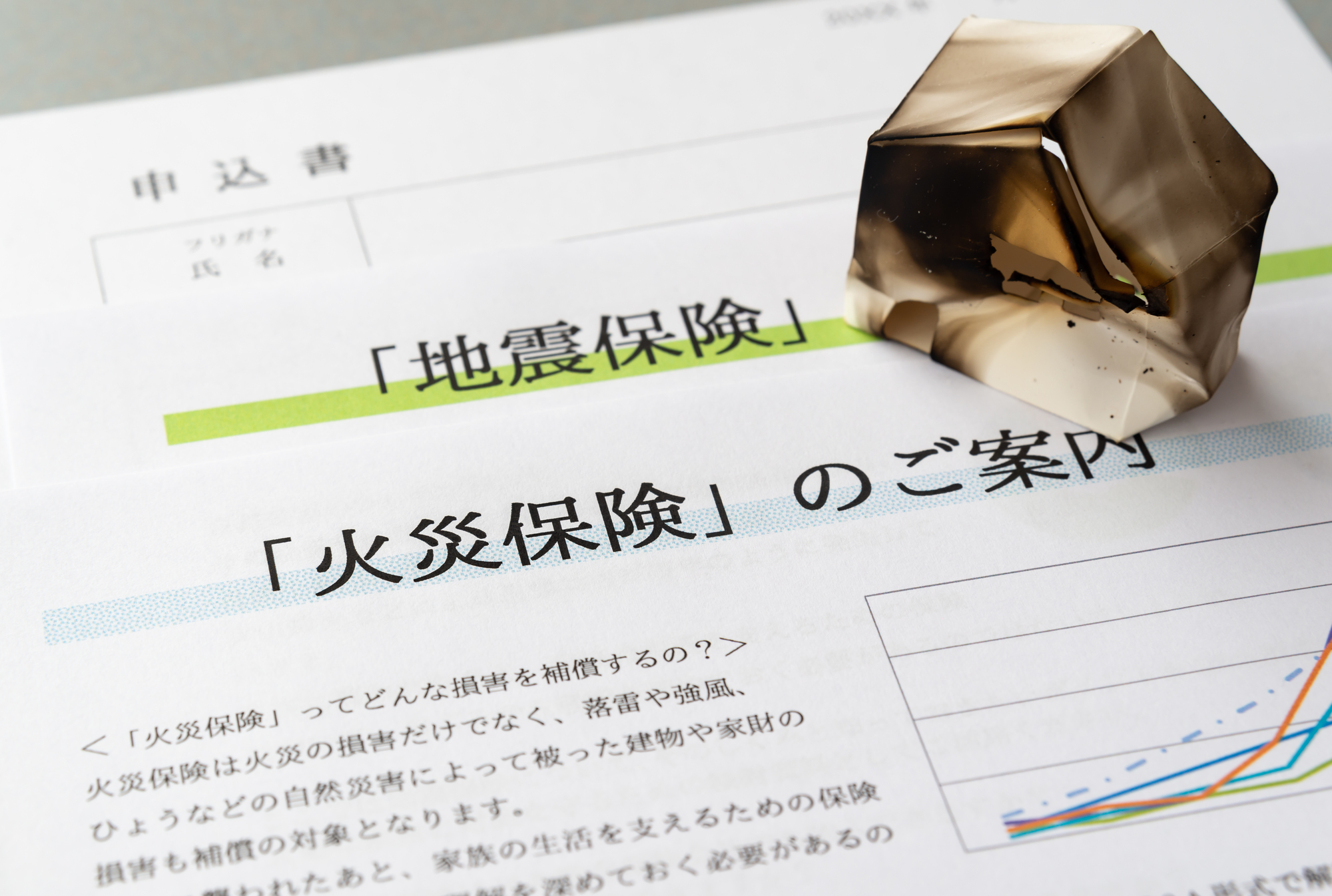 空き家に火災保険は必要？リスクと補償内容を徹底解説