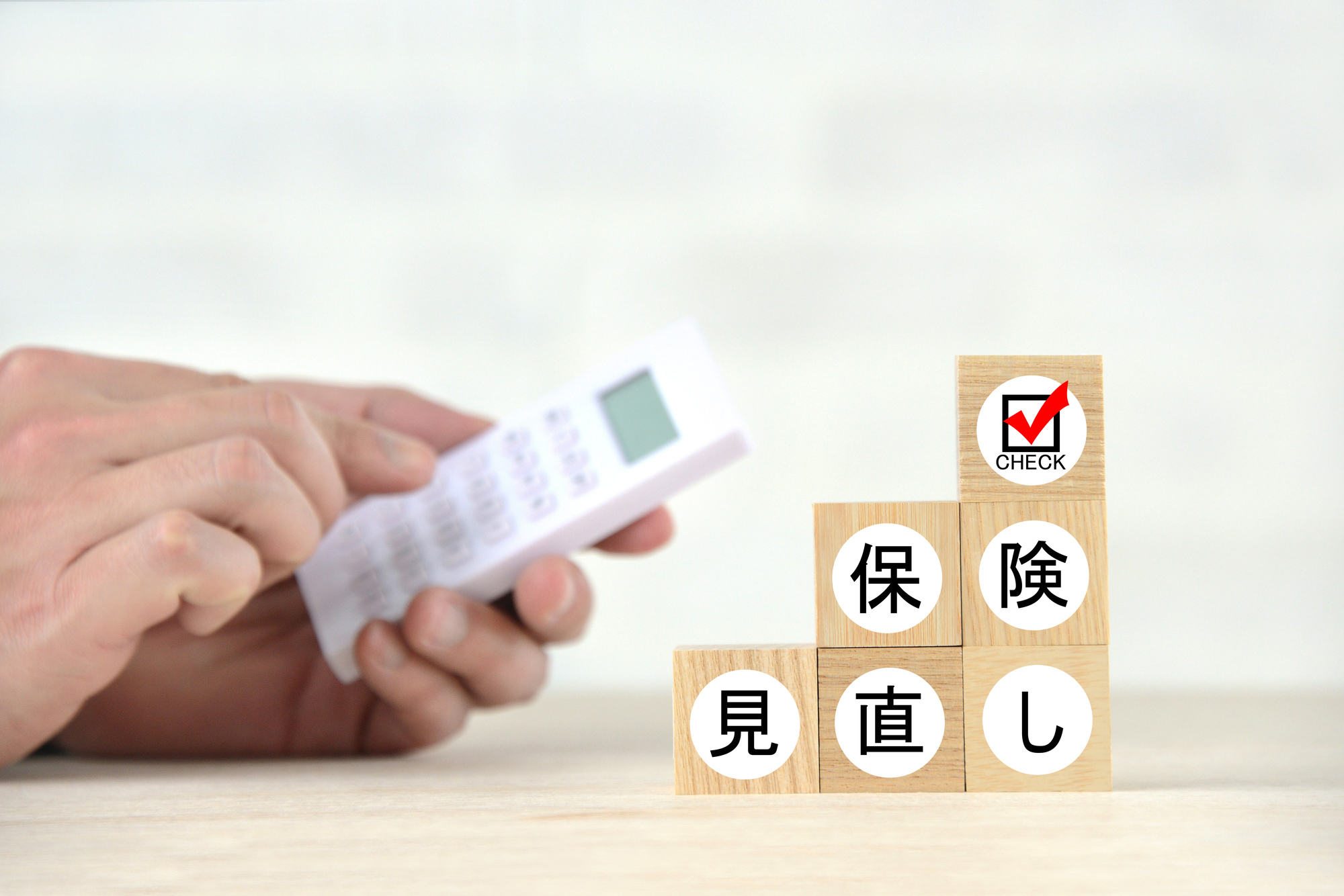 火災保険と地震保険を徹底解説！理解して備える住まいのリスク対策