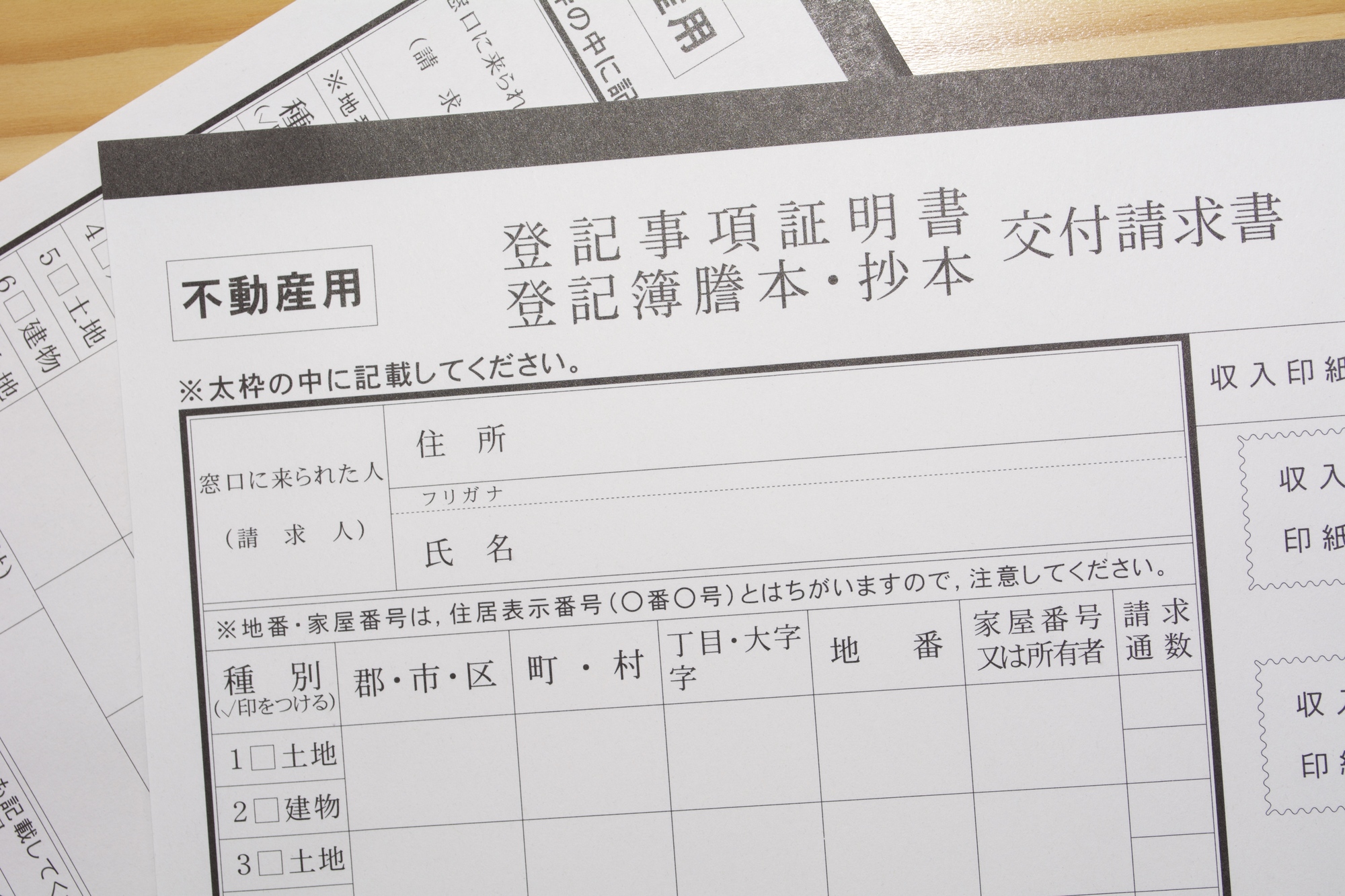 【最新版】相続登記にかかる費用を徹底解説｜登録免許税・司法書士報酬・必要書類まで