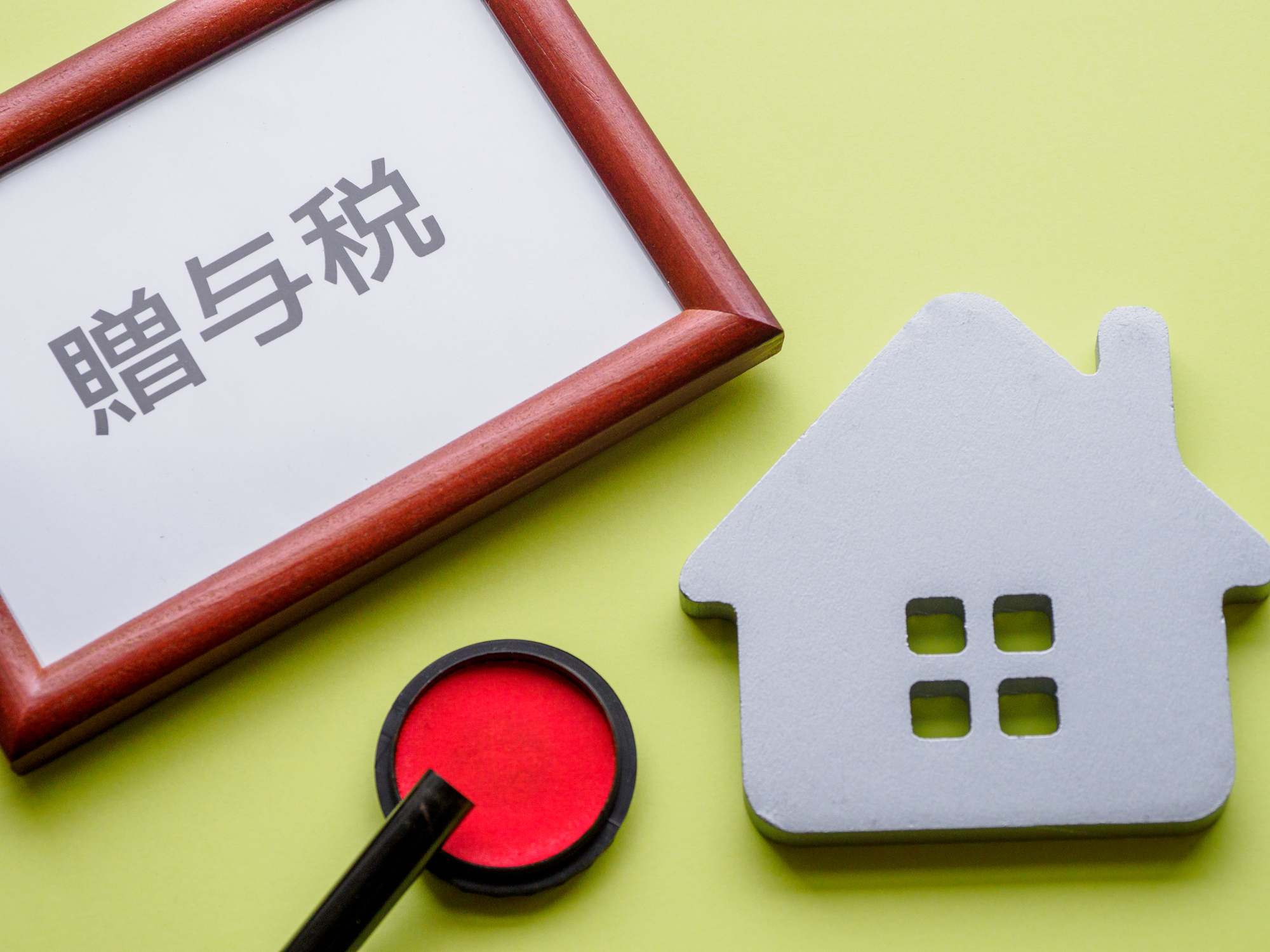 親から子への贈与税とは？非課税枠・節税制度・手続きまで徹底解説【2025年最新】