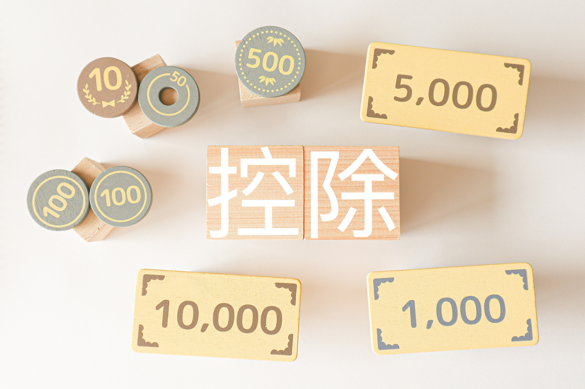 空き家特例（3,000万円特別控除）を徹底解説！令和6年以降の改正ポイントと要件・手続きを網羅