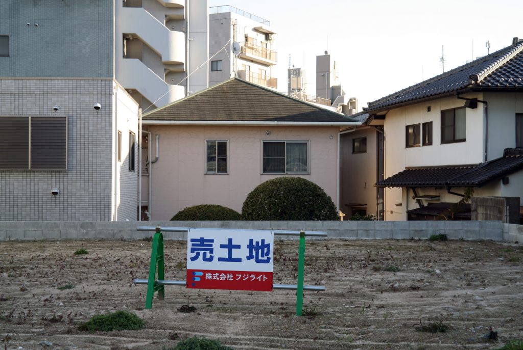 売土地