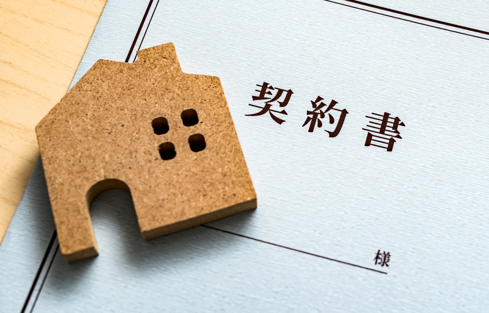 不動産売買契約書とは？基本の記載事項から注意点まで解説