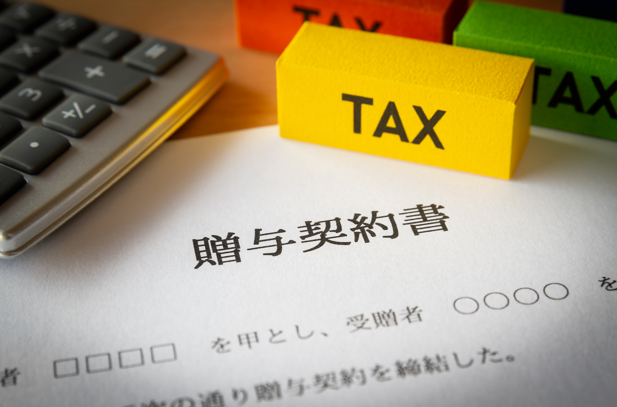 【2024年改正対応】生前贈与で土地の名義変更をする全知識｜かかる税金や手続き方法を解説