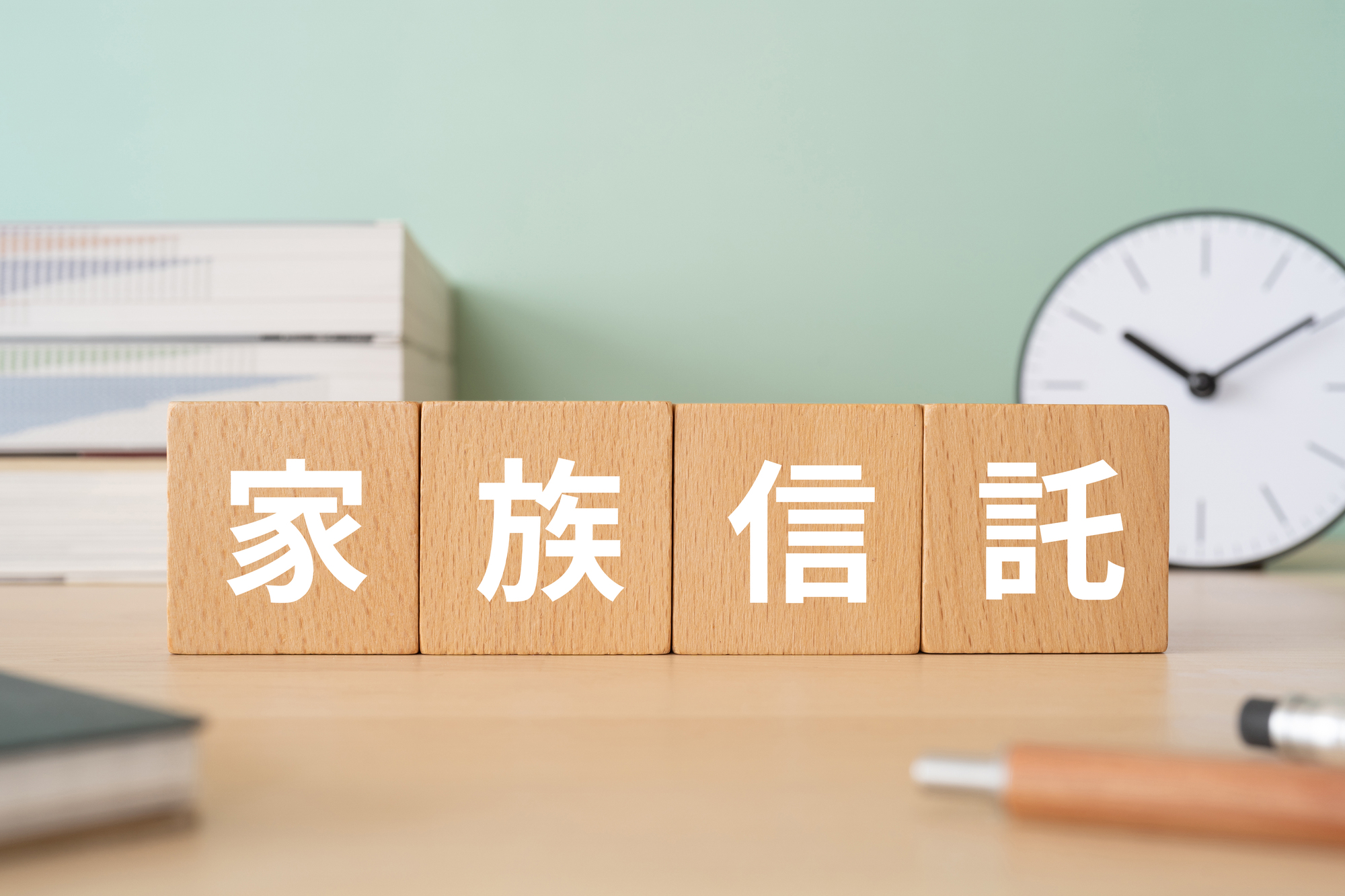 家族信託(ファミリートラスト)とは?今さら聞けない基礎知識を徹底解説|成年後見制度との違い・費用
