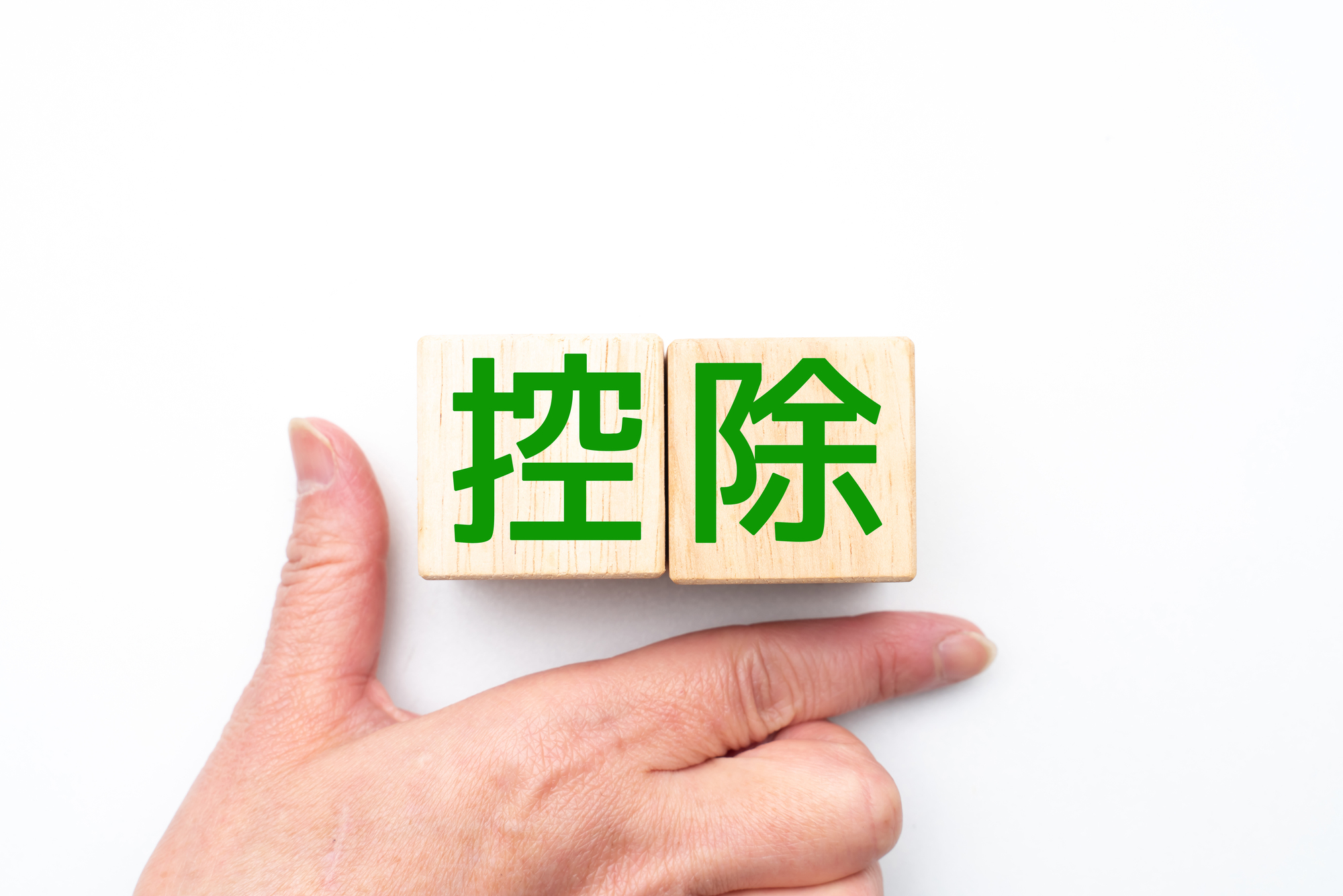 3,000万円特別控除を徹底解説！適用要件・確定申告やよくある疑問など