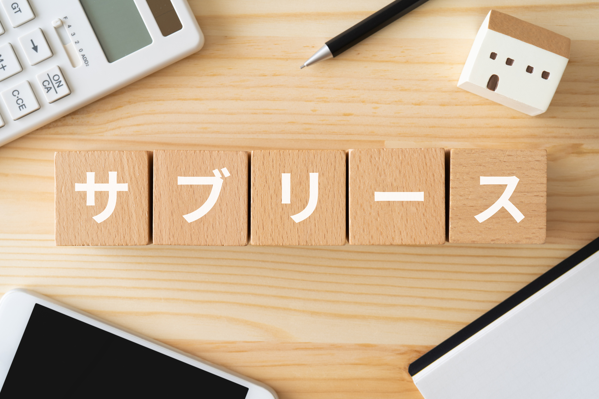 サブリースとは？仕組み・メリット・リスクと新法をわかりやすく解説