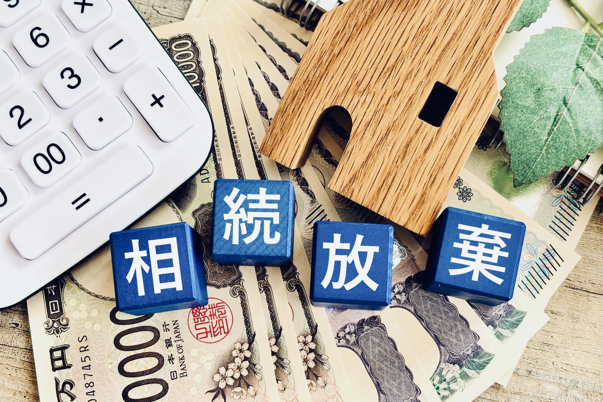 【相続放棄の手続き】必要書類・期限・流れを完全解説