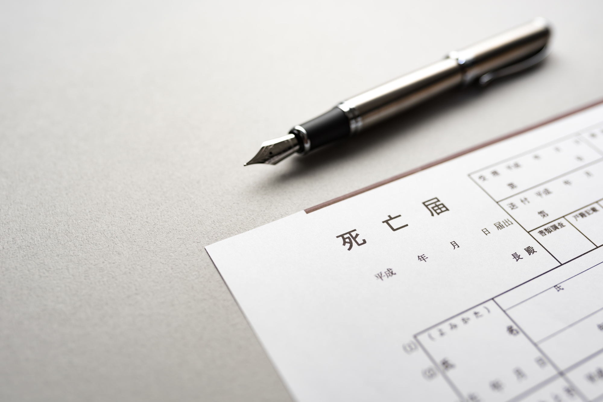 死亡後の手続き一覧と優先順位|期限・窓口・必要書類を徹底解説