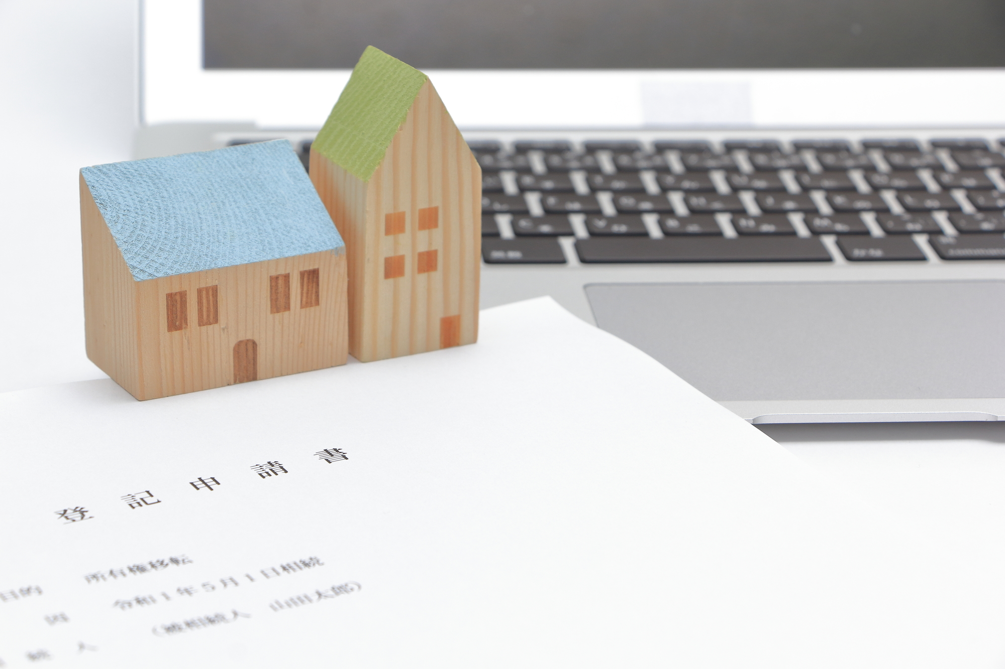 土地譲渡とは？仕組み・贈与や相続との違いから無償譲渡まで徹底解説