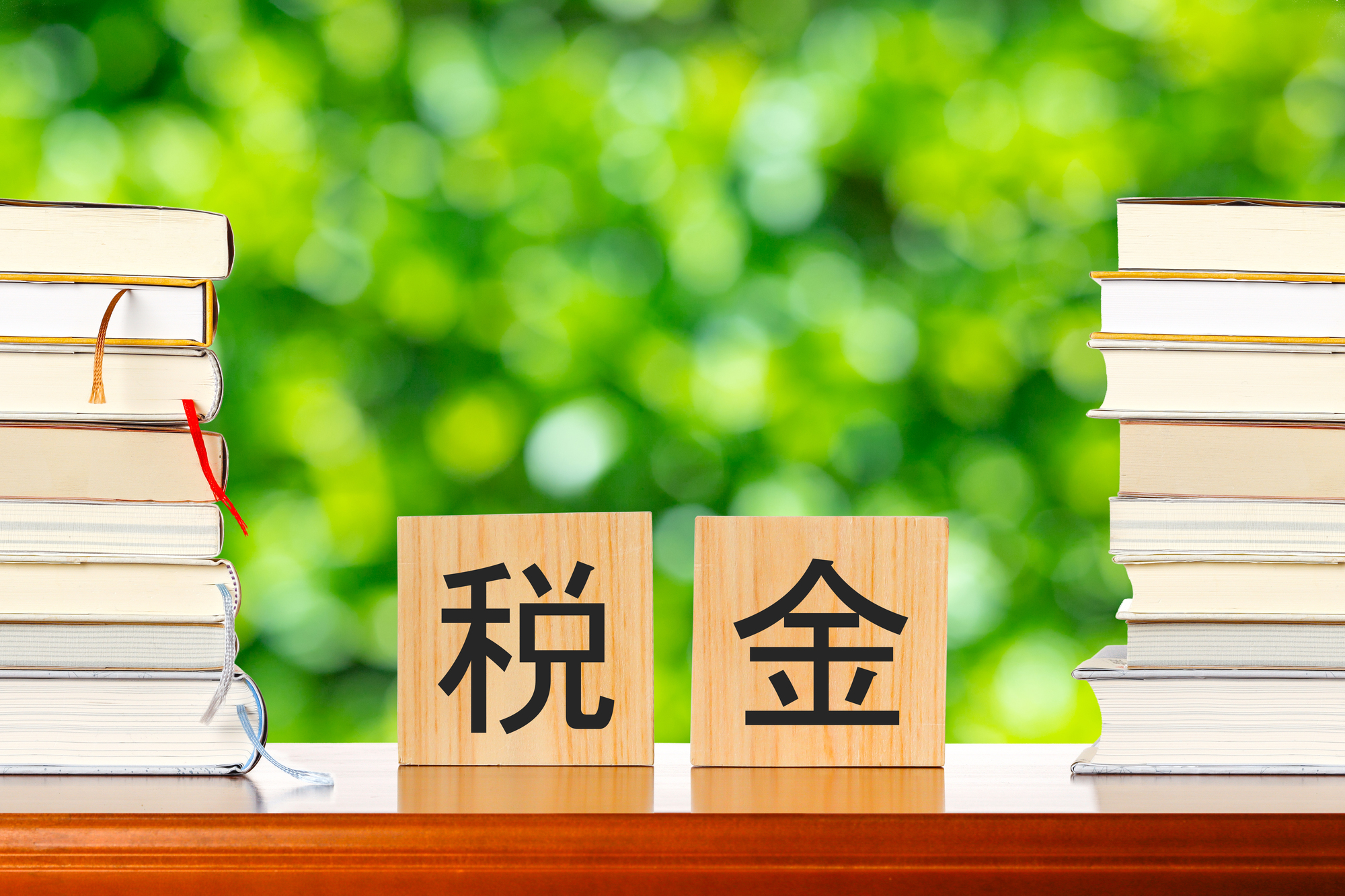 不動産売却と税金を徹底解説｜費用・計算方法・節税対策まで網羅