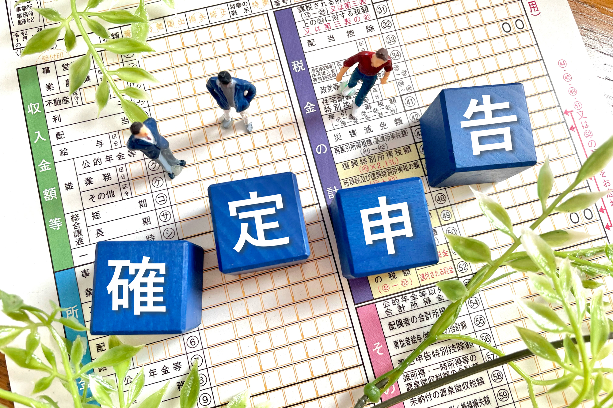 賃貸収入の確定申告完全ガイド～基礎知識から経費、手続きまで徹底解説～