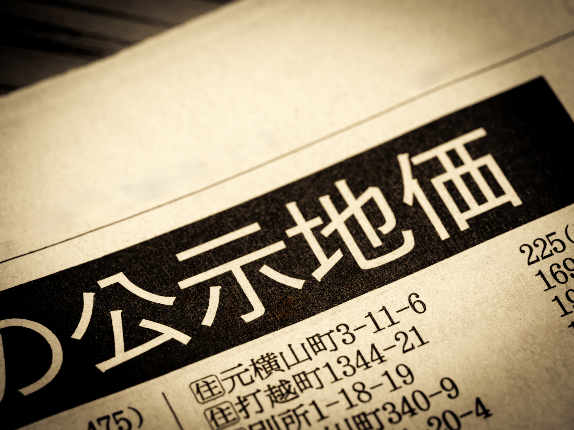 公示価格の調べ方｜不動産情報ライブラリの検索手順と結果の見方