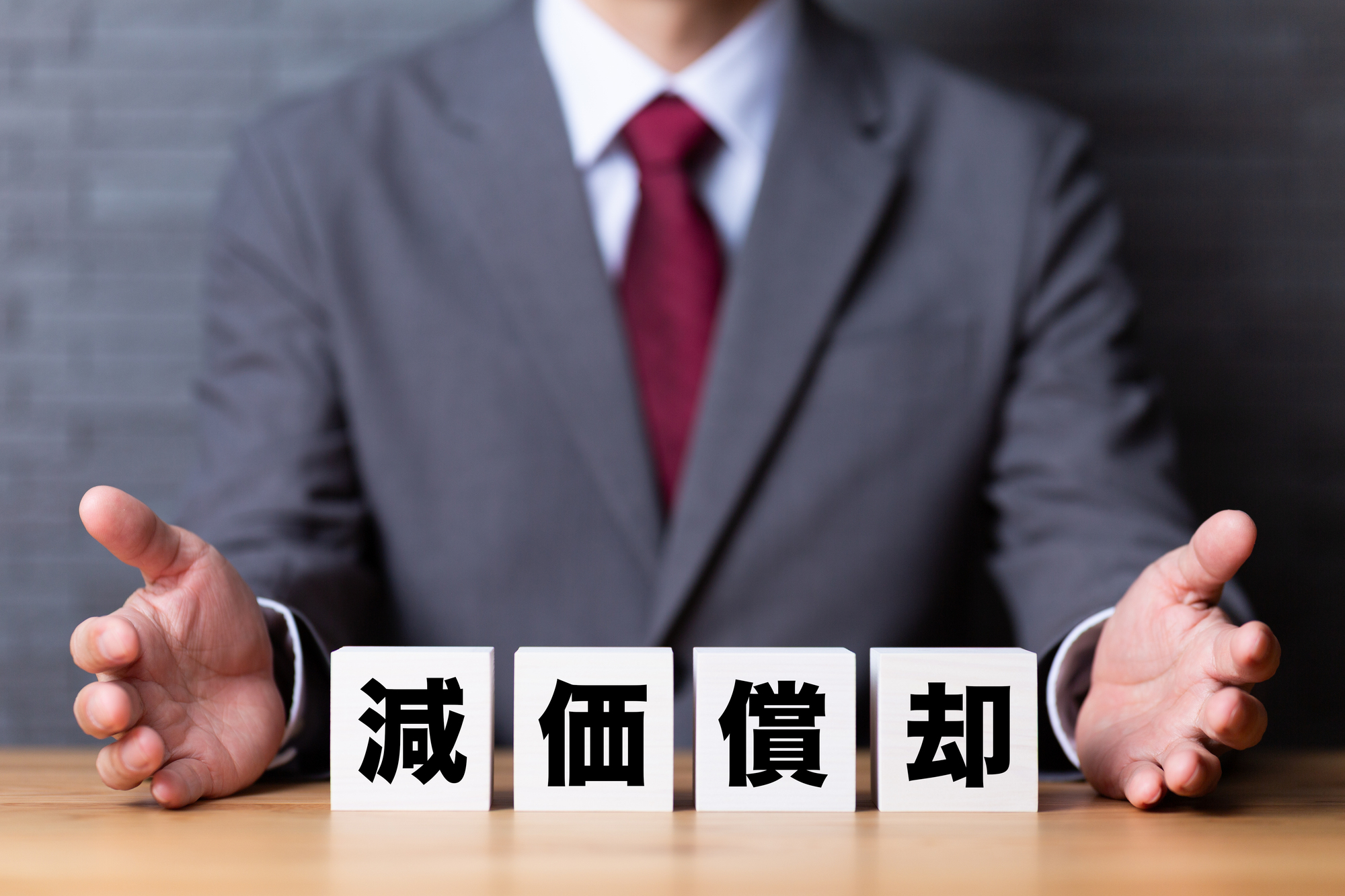 不動産の減価償却とは？計算方法や耐用年数、節税の仕組みを詳しく解説