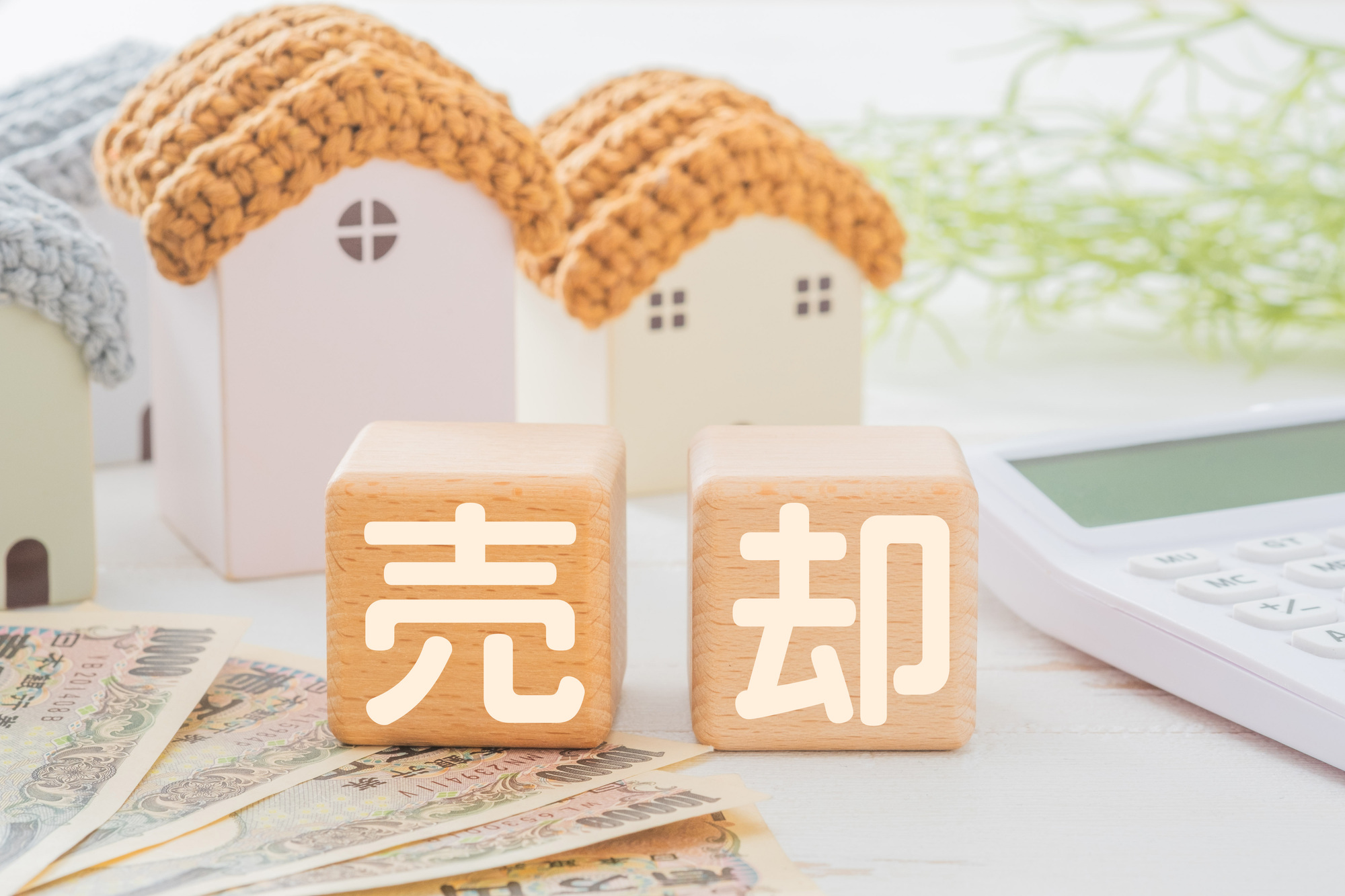 不動産買取とは？仲介との違いとメリット・デメリットを解説