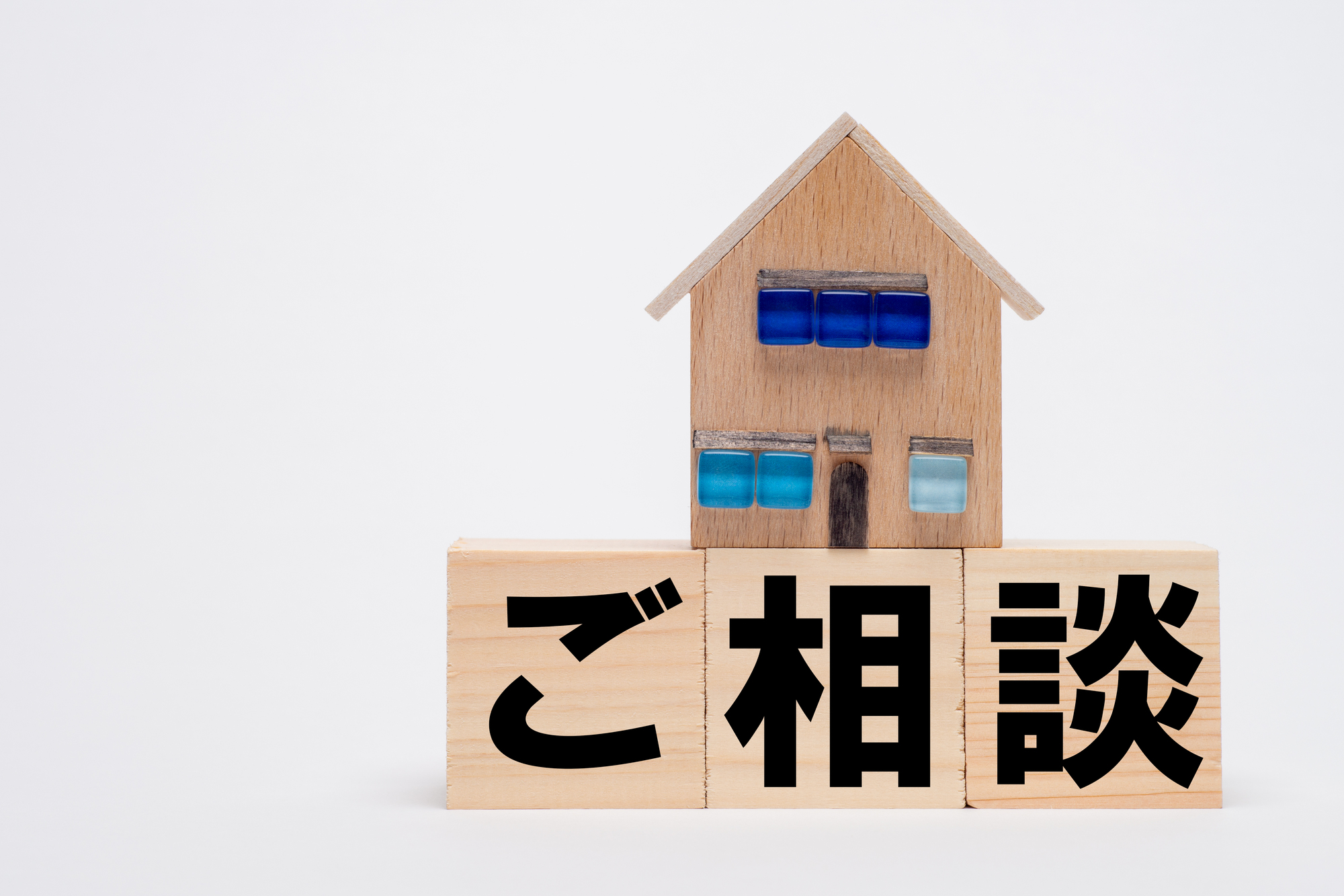 不動産売却の相談先はどこがいい？無料窓口や専門家の選び方を徹底解説