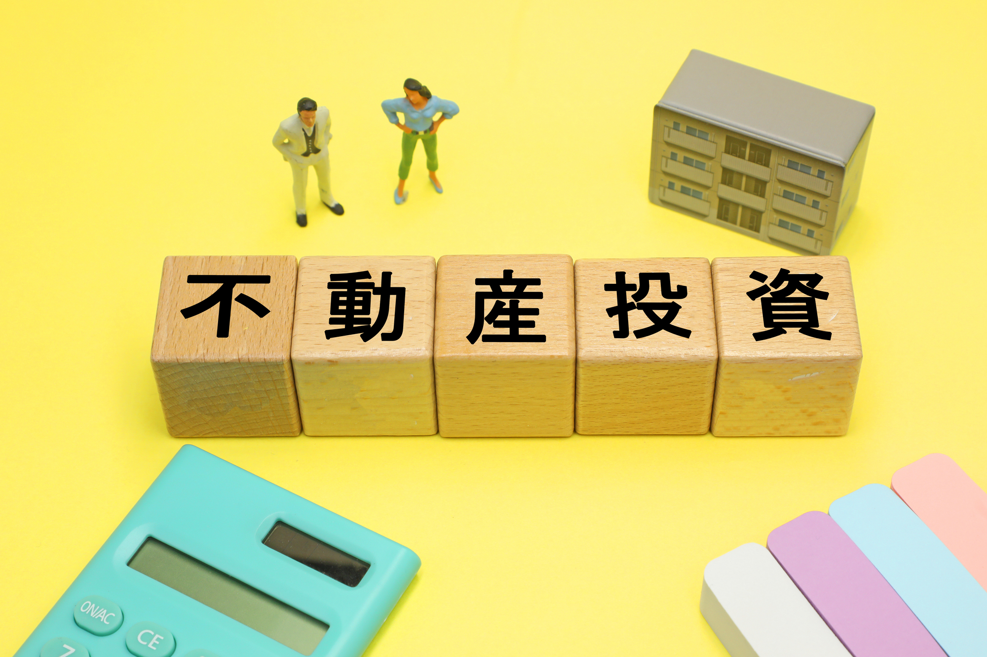 【投資用物件】探し方・買い方・選び方完全ガイド｜初心者向け収益不動産入門