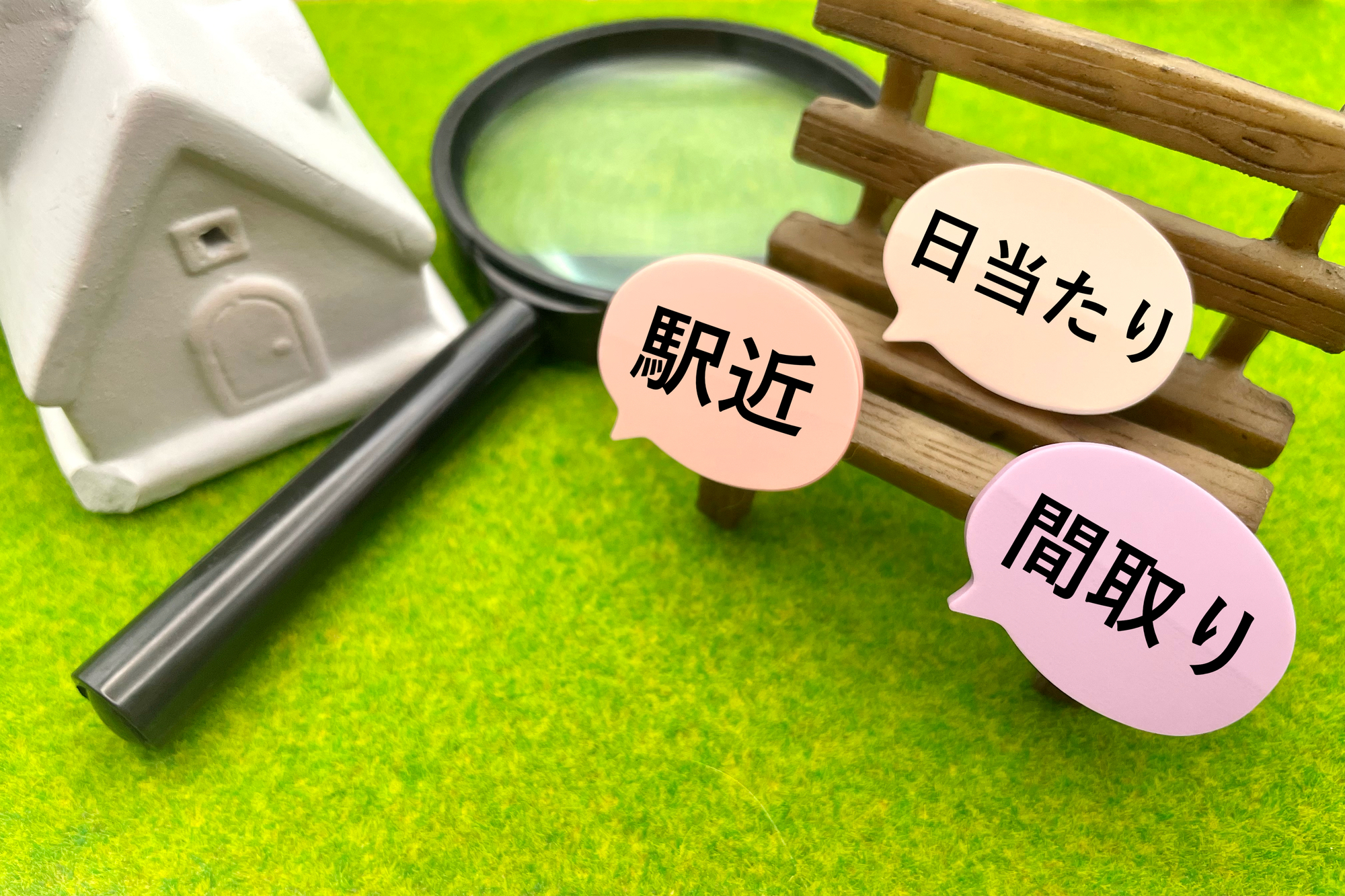 【空き家探し】のコツと注意点｜理想の物件を見つける5つの探し方を徹底解説