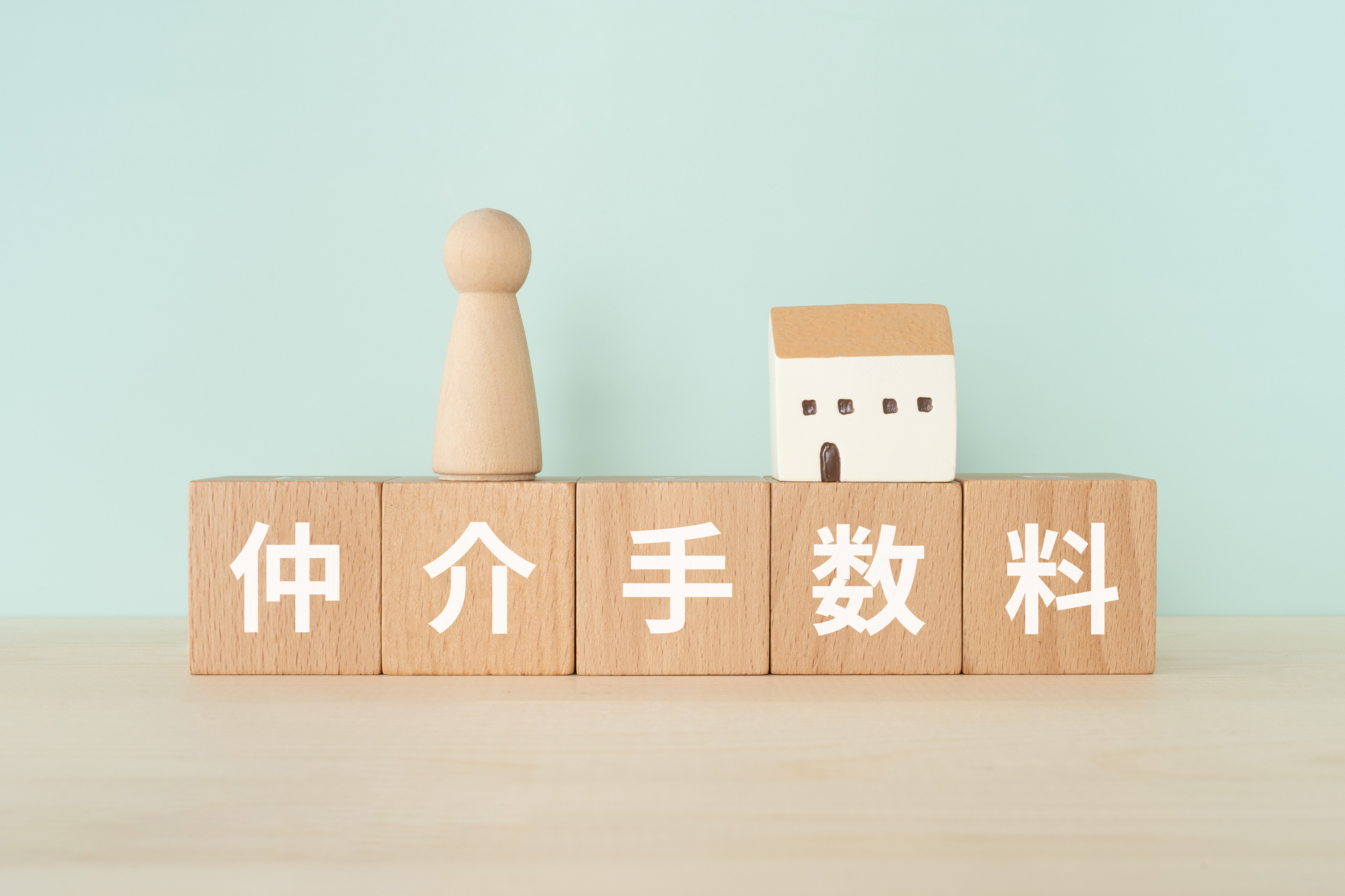 不動産売買の仲介手数料はいくら？売主・買主の負担と計算方法を解説