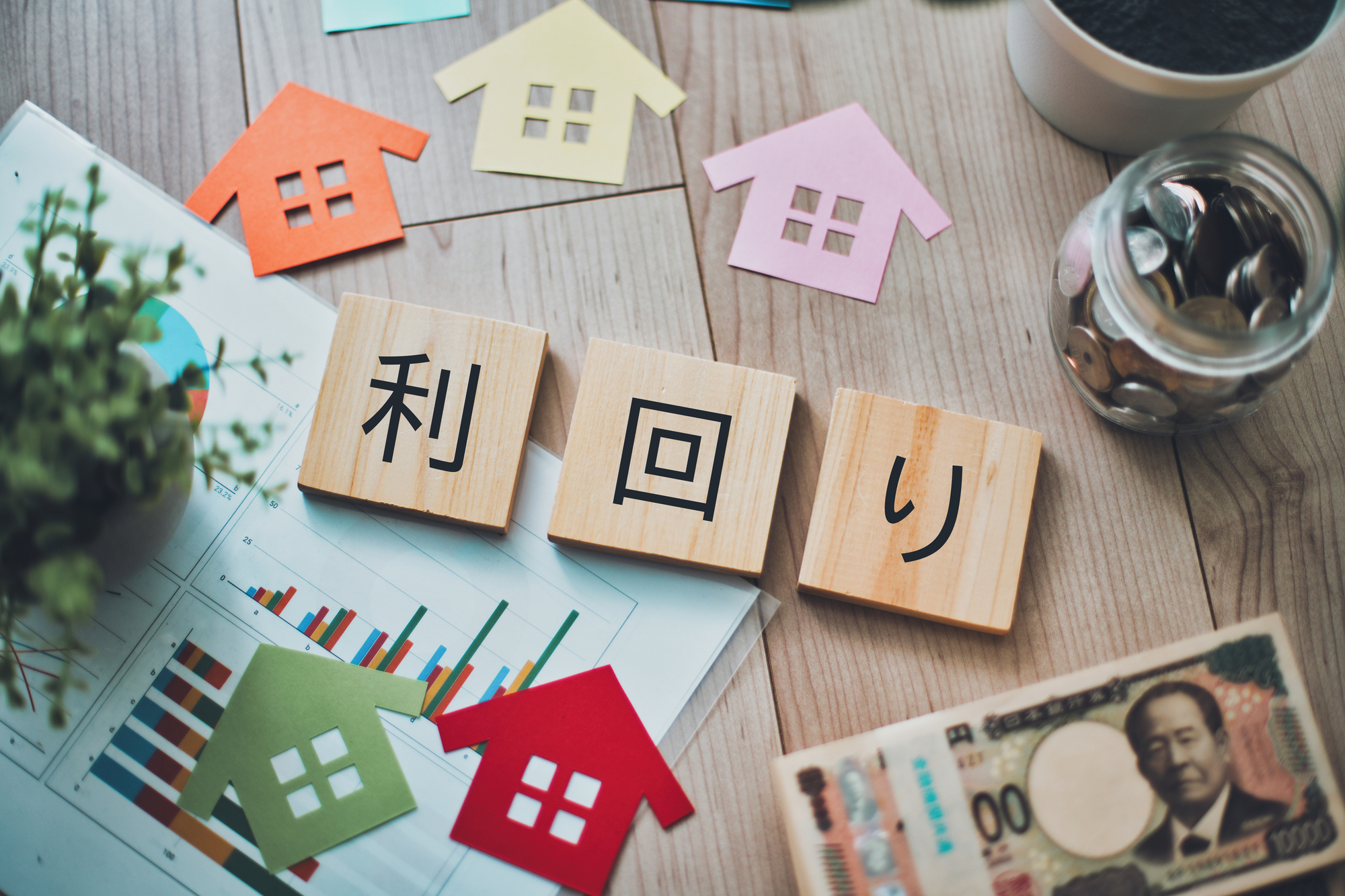 投資の平均利回りとは？資産別の目安と正しい計算・見方を徹底解説