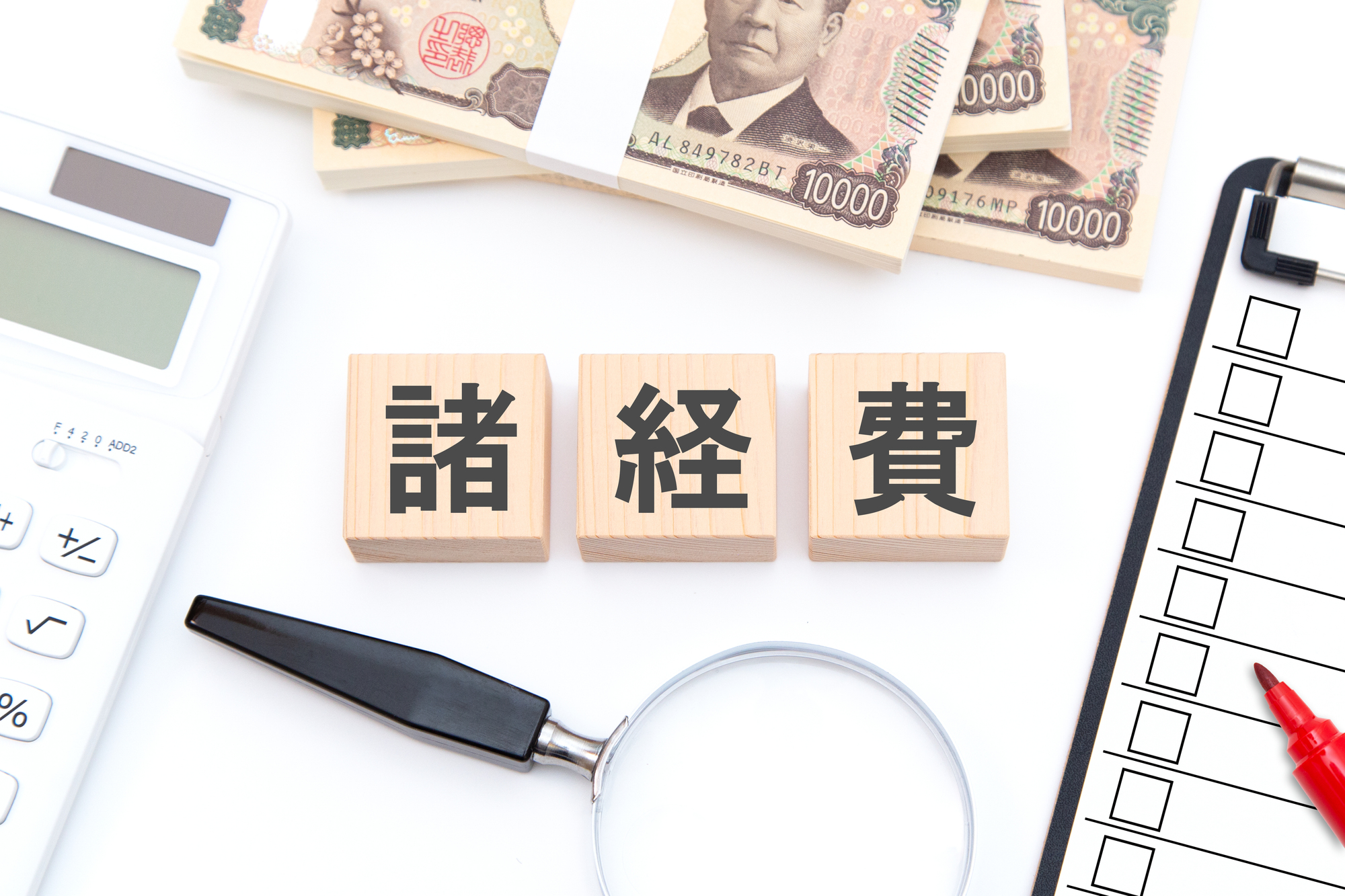 不動産収入の経費ナビ|損をしない必要経費一覧と確定申告の落とし穴