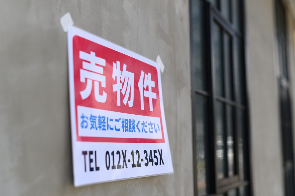 中古住宅購入時の物件探しのイメージとなる外壁に貼られた売物件の張り紙