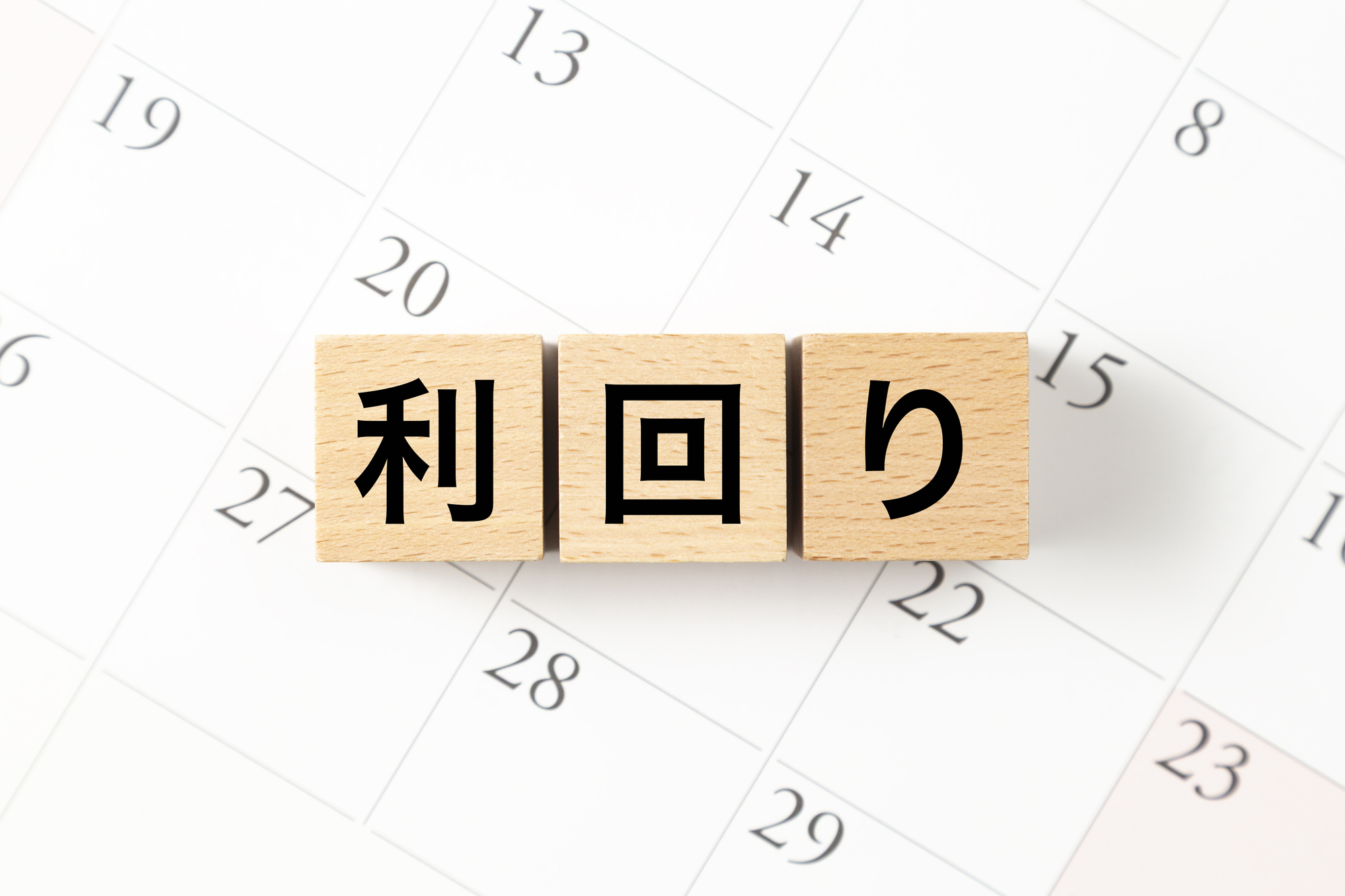 不動産投資の利回り計算｜表面・実質の違いと正確な計算方法・注意点