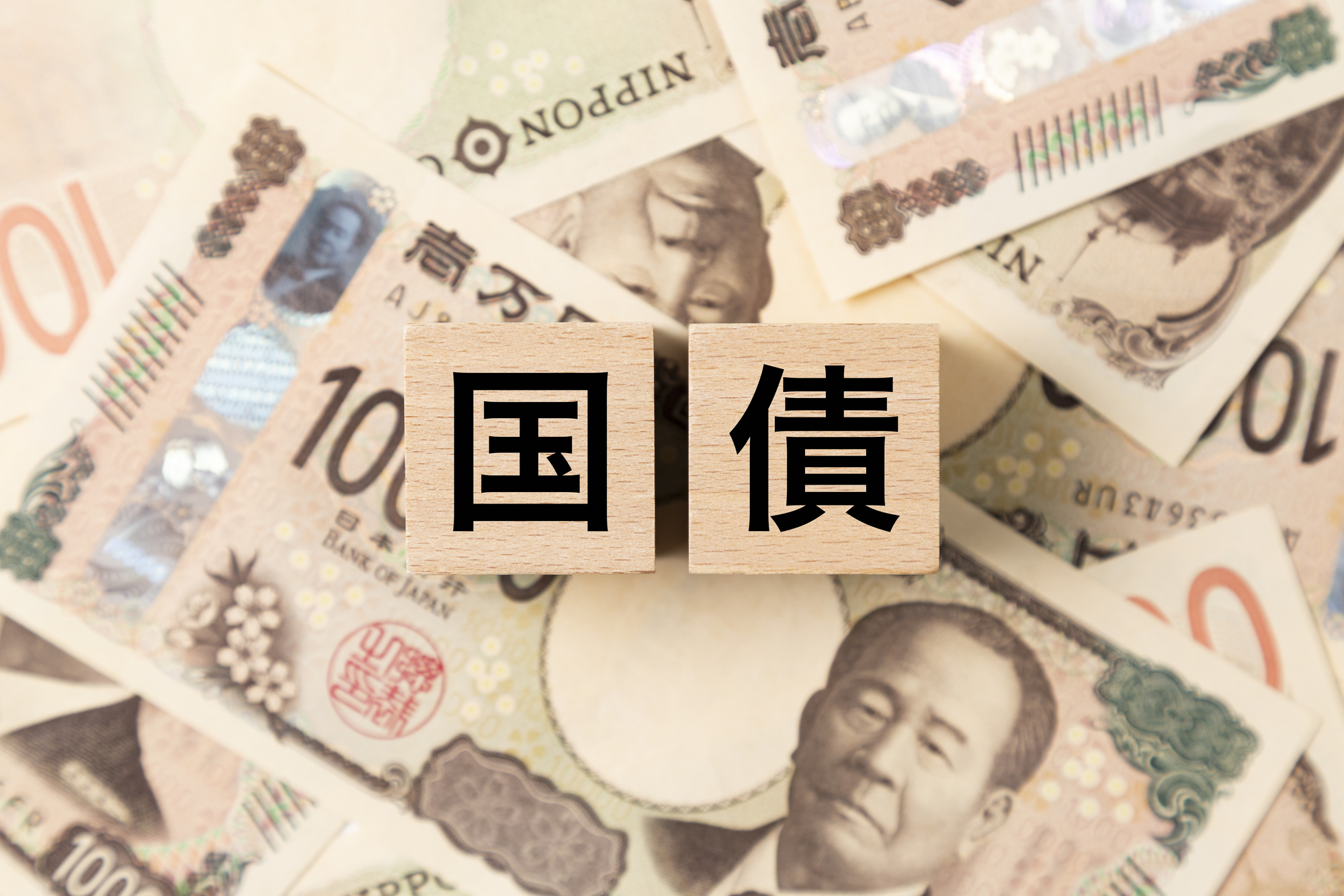 国債とは?金利・利回りの仕組みや価格との関係、個人向け国債の注意点を解説