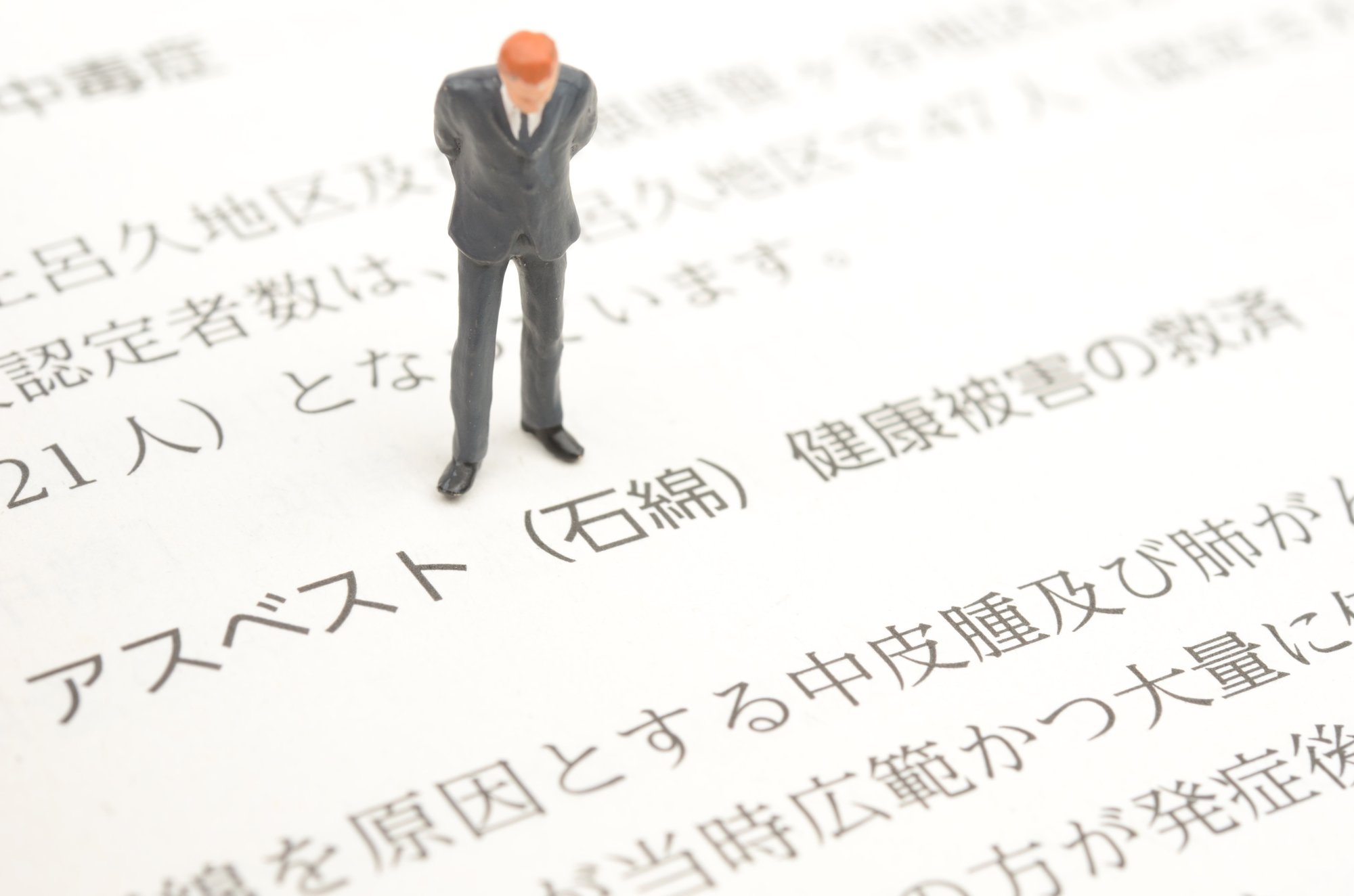 アスベスト調査(事前調査)とは?義務化ルールと費用・違反リスク