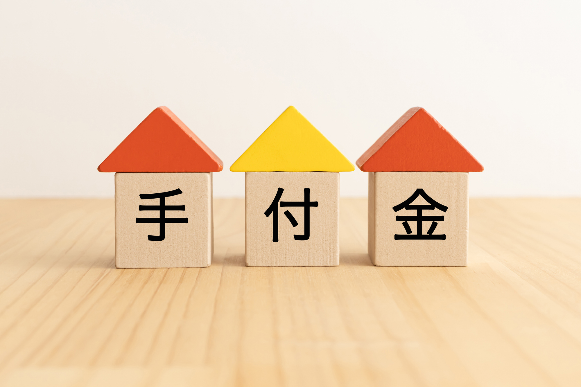不動産売買の手付金相場はいくら？戻る条件や解除ルールを徹底解説