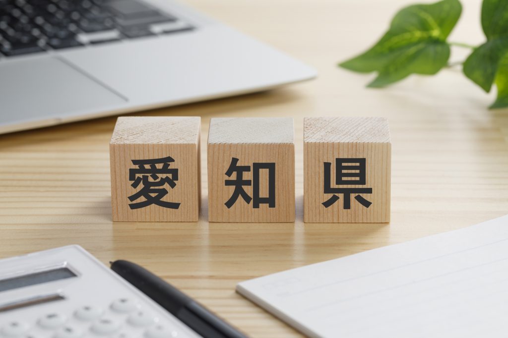 愛知県と書かれた積み木のブロック
